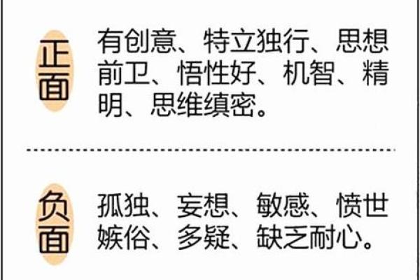 偏印星在女命中的深刻影响与解读