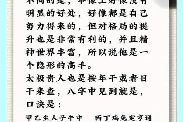 命理中的贵人：如何识别和利用身边的贵人力量
