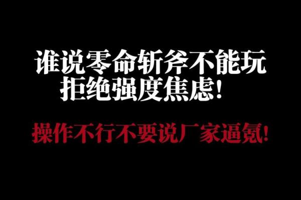 探索生命的意义：零命、一命、二命的深刻寓意
