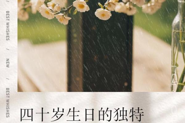 找到你的财旺生官命格，开启人生的新篇章！