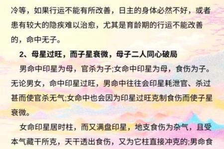 土旺命理解析：探寻土地的能量与人生的运势