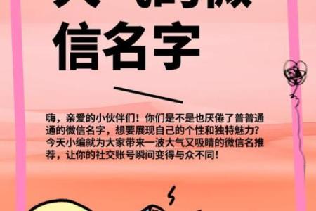 路旁土命男子的网名选取:展现个性与魅力的艺术