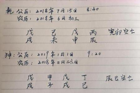 农历七月初三：命理解析与生活指引之道