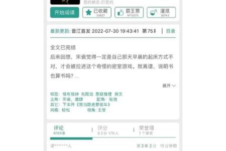 氪命游戏《攻》的发布之路:期待与激动的交织