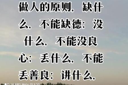 路旁土命的人缺什么?透视人生的平衡与成长之路