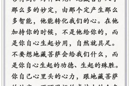 救人一命,菩萨心:这一生肖背后的灵性与使命感