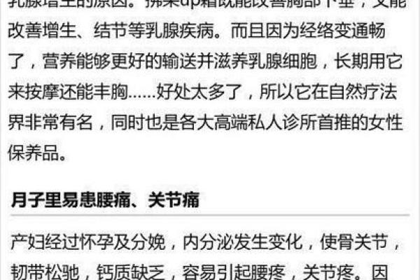 女命太阴在子女宫：揭秘命理中的母性与育儿智慧
