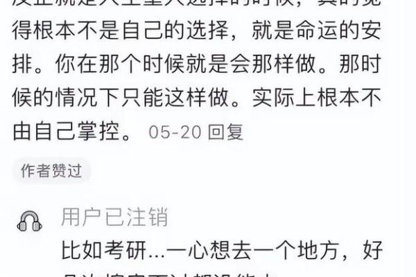 什么是特殊命格？揭开命运的神秘面纱，了解你的命运密码！