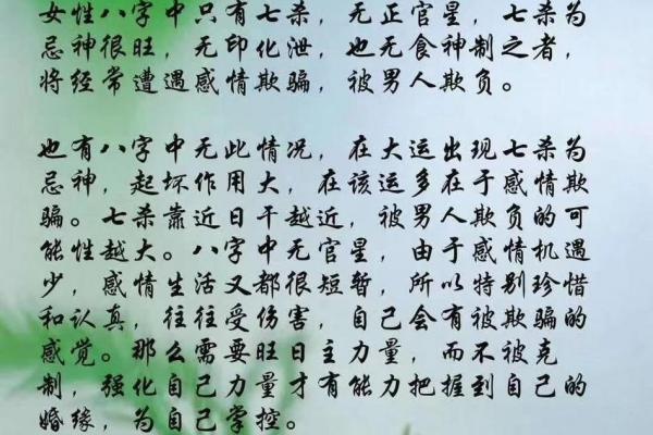 年干七杀女命解析：独立与奋斗的象征