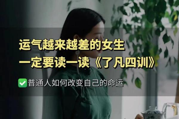 命运的轨迹：如何主动改变自己的命运与人生方向