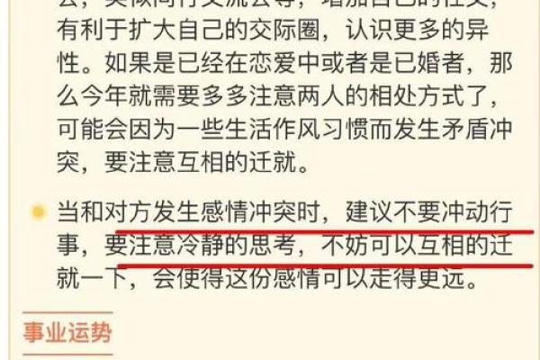 命里很硬的人是什么命？探索命运的奥秘与人生的选择