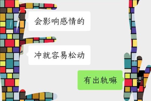 伤官坐夫妻宫：解读男命情感与婚姻的奥秘