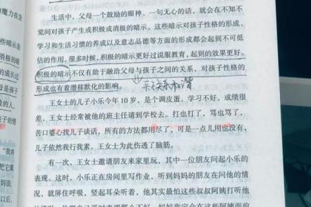 女命太阴在子女宫：揭秘命理中的母性与育儿智慧