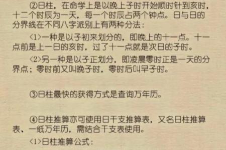 探索命理：男命肥胖揭示的八字秘密