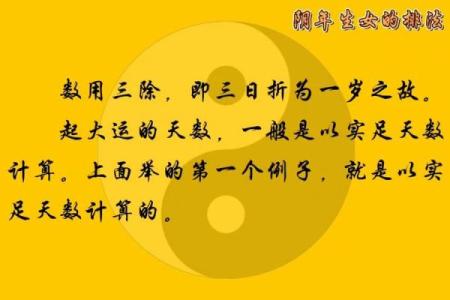 命理八字身弱之人:如何选择适合的大运来逆袭人生!