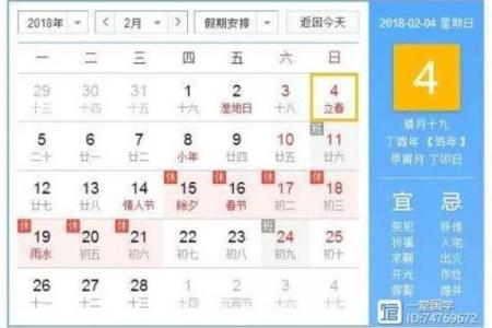 腊月三十出生的羊:命运与性格的奇妙结合