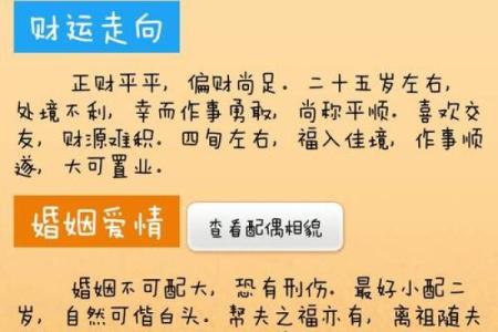 农历十八出生是什么命？探究她的命理与人生意义