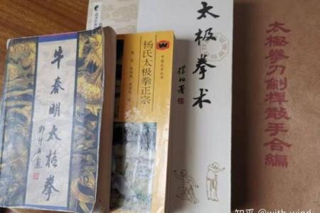 深入探讨：看八字命理学的最佳书籍推荐与使用技巧