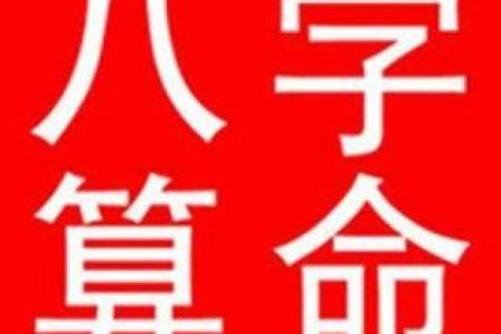 命里没有明火，暗涌的命盘解读与人生启示