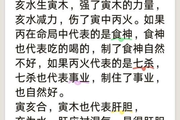如何选择适合木命的名字，让运势更加顺畅？