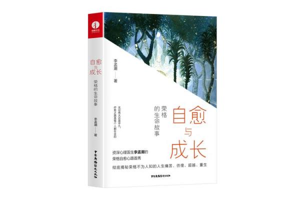 命局运势辉煌，心灵成长与机遇相伴！