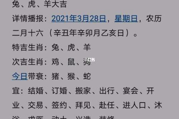 农历90年三月出生的人，其命理解析与人生运势