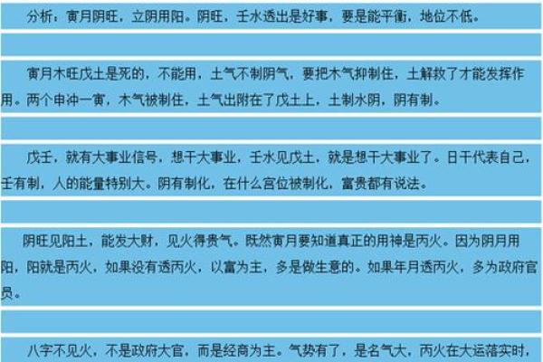 揭秘八字命格：女人在金水木中的命运分析与运势提升