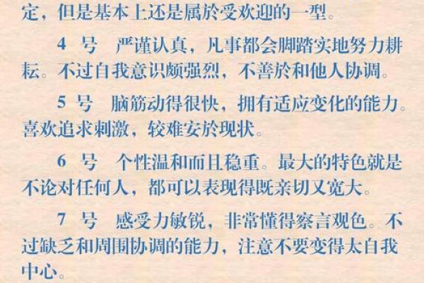 农历10月出生的人：命运与性格的深度解析
