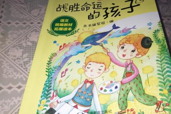 深入探讨1997年2月19日的命运奥秘与人生启示