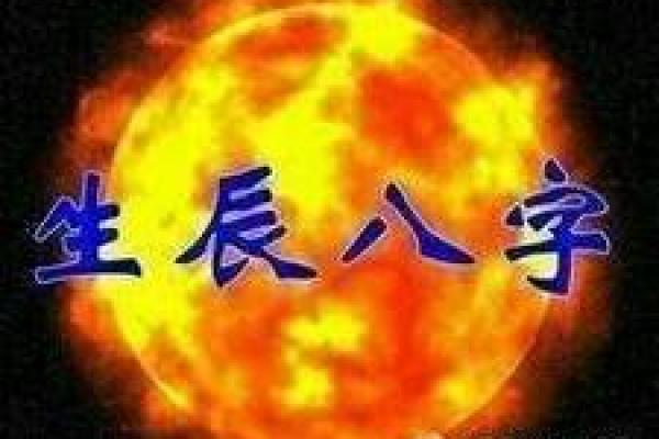 男命带伤官正官的深层解读与命运启示