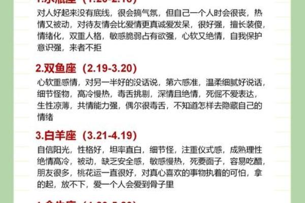 揭密八月份出生的命格特点与个性魅力