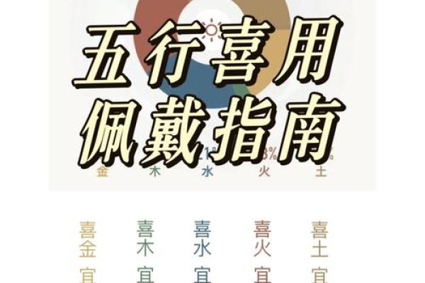 探究命与福气的奥秘：人生中的幸福与运势之旅