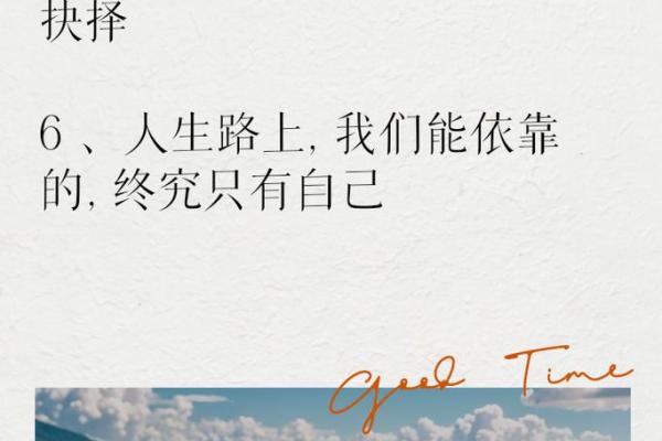 命蹇不吾由：命运的无奈与人生的抉择