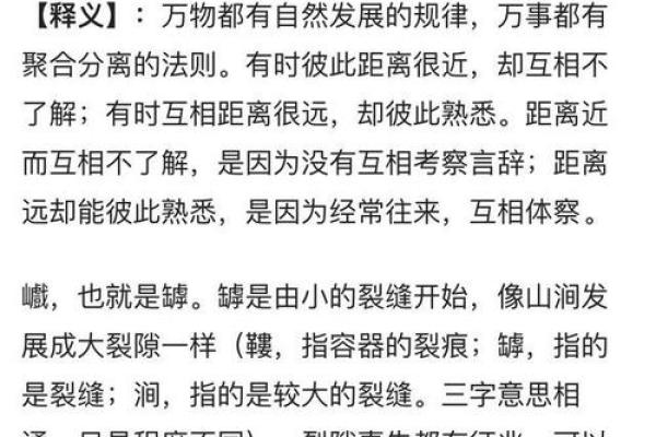 男子裸体命通达的深层寓意与人生启示