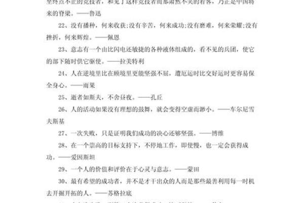 命理解析：多什么元素代表人生坎坷与挫折的秘密