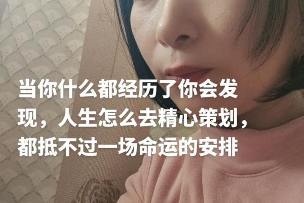 年过半百，头发稀疏：命运与人生的启示