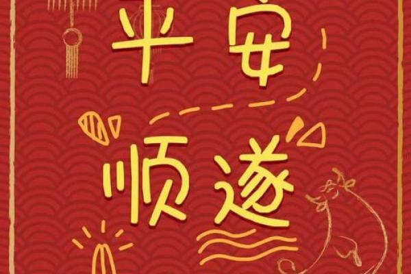 牛年命运解析：哪些命局在2023年最为顺遂？