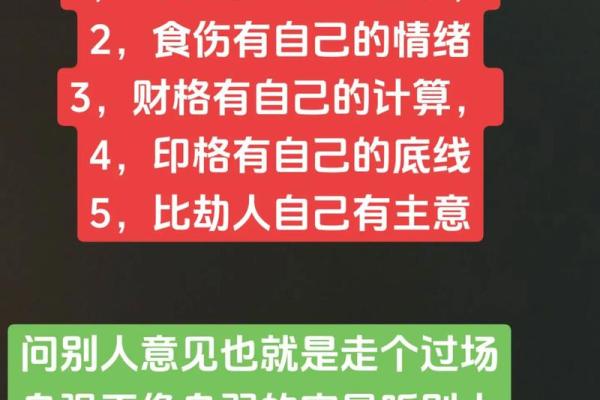 女命身强官杀旺的深刻解析与人生启示