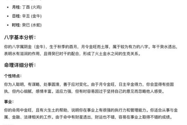 命理火男人的六种特质与生活启示
