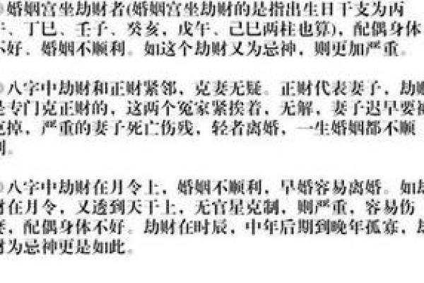 路旁土命与其它命格的最佳匹配分析