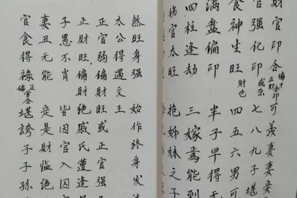 探索命理学中的用神深意：揭示命运之钥，助你掌握人生运势