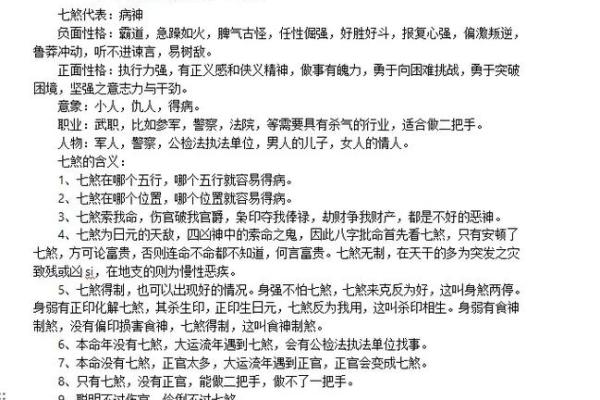 女命八字过硬的深意与人生解读