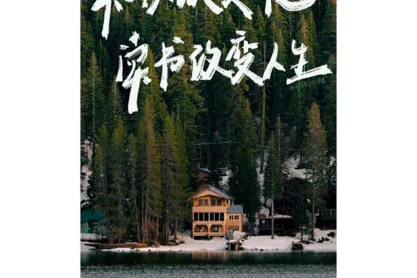 命运不佳？探索化解之道与提升人生品质的方法