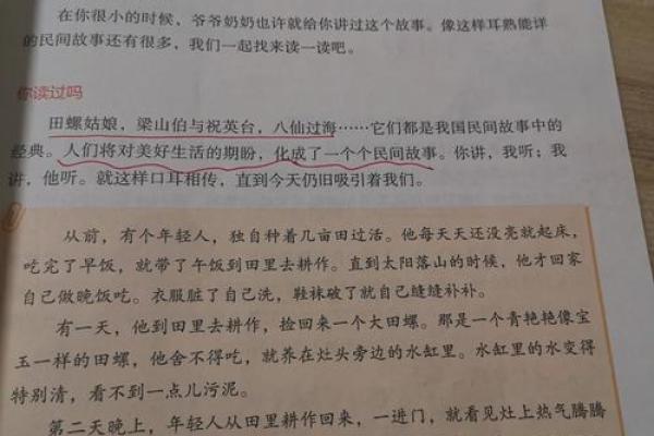 命里有孤魂山的意义与内心世界的探索