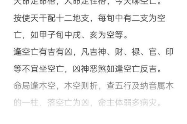 命局解析：一印一帮的深层意义与人生启示