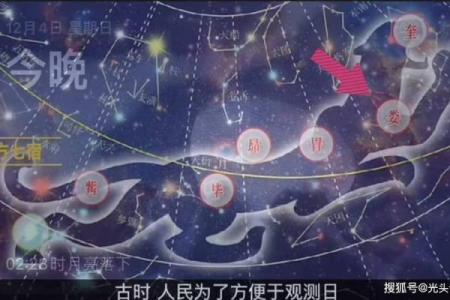 娄宿与命运:探索古代星宿对人生运势的影响