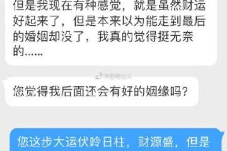 女命夫宫有财星的意义与人生启示