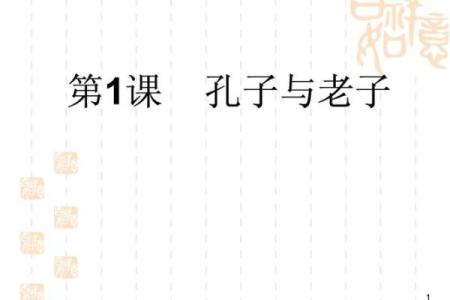 孔夫子属鸡吗?探秘孔子与生肖命理的奥秘