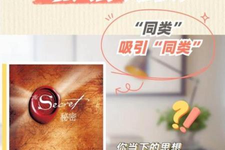 掌握命运的秘密：如何成为命好的人的秘诀