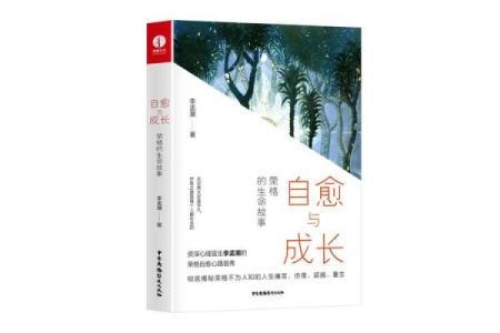 命局运势辉煌，心灵成长与机遇相伴！